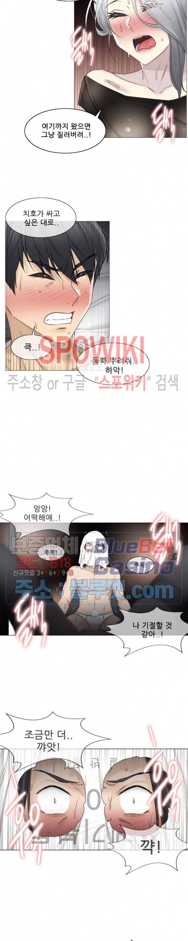 만져서 봉인해제 40화 4