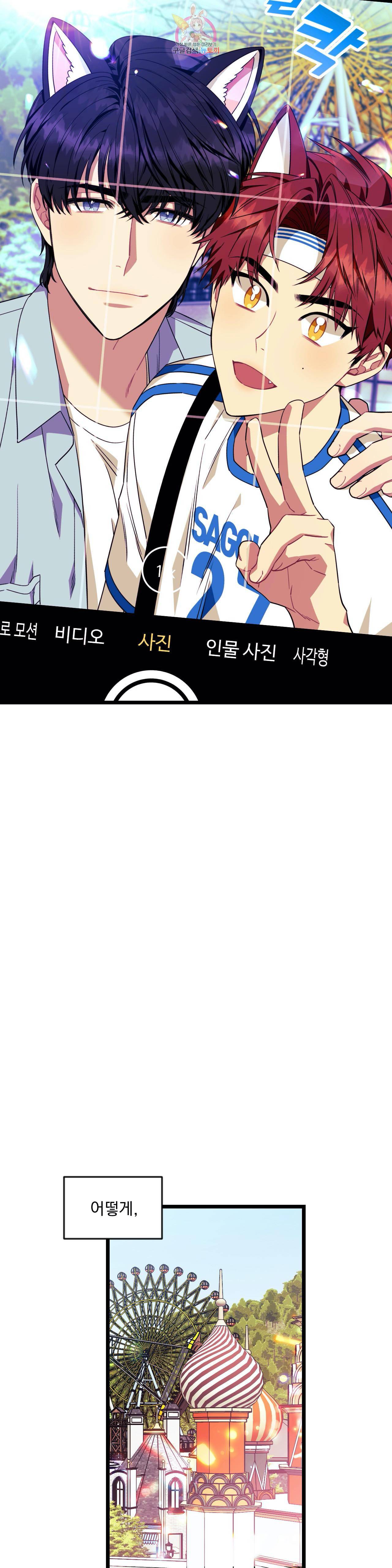 소원을 말해봐! 22화 12