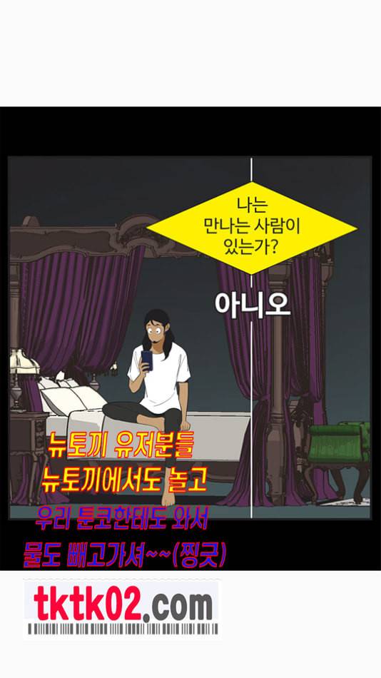 유미의 세포들 497화 신간소설 끝 2