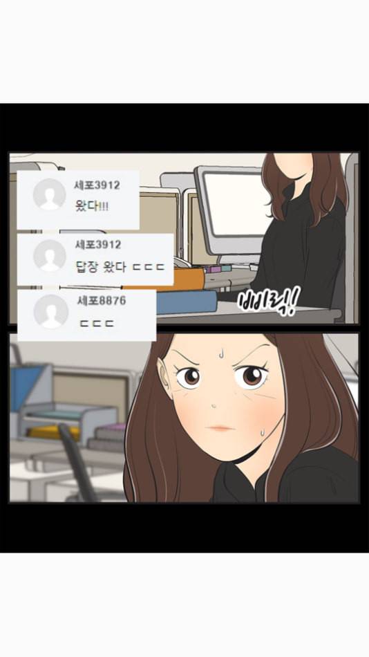유미의 세포들 497화 신간소설 끝 5