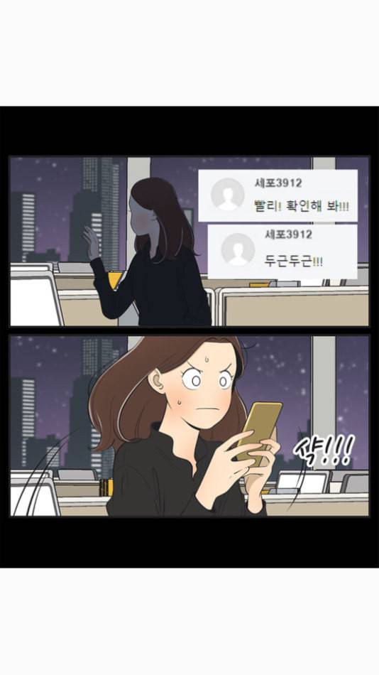 유미의 세포들 497화 신간소설 끝 7