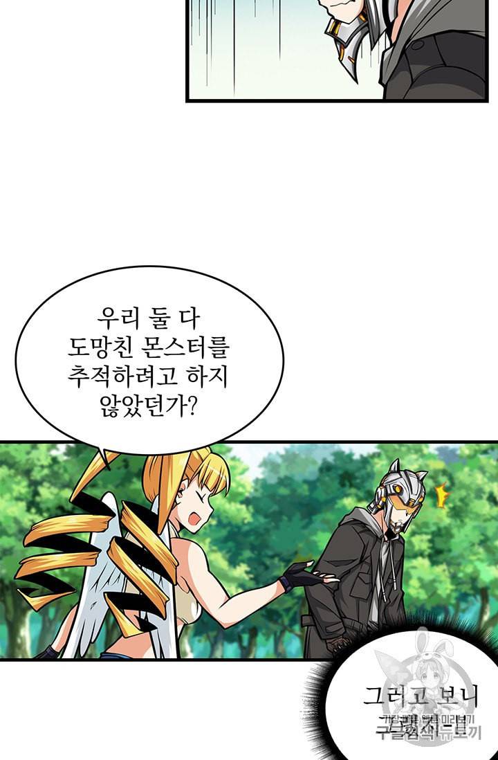 나 홀로 로그인 58화 6