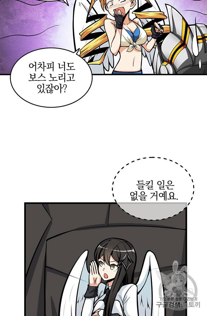 나 홀로 로그인 58화 10
