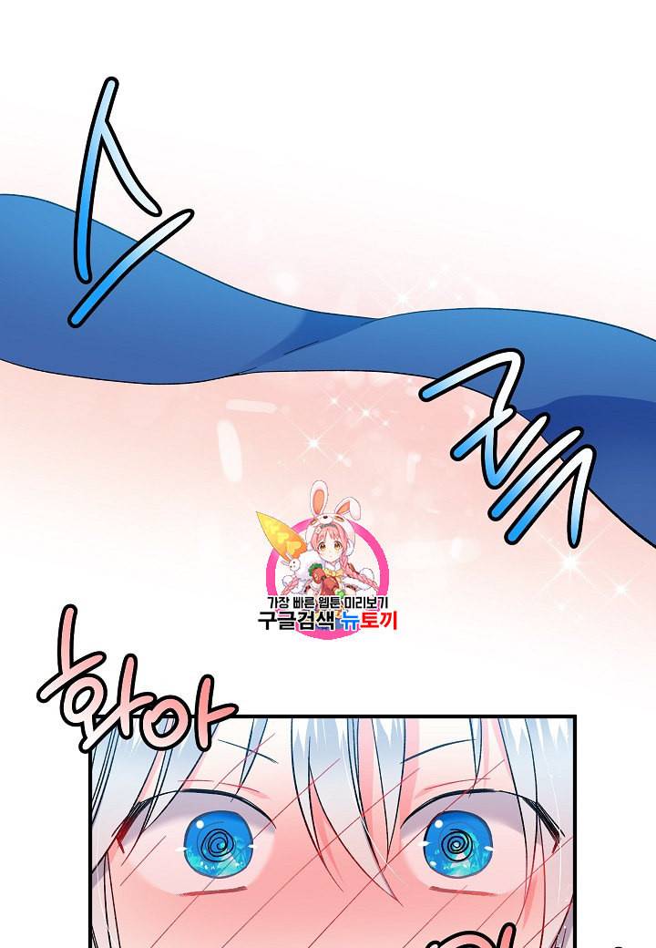 그 아가씨의 집사님 6화 1