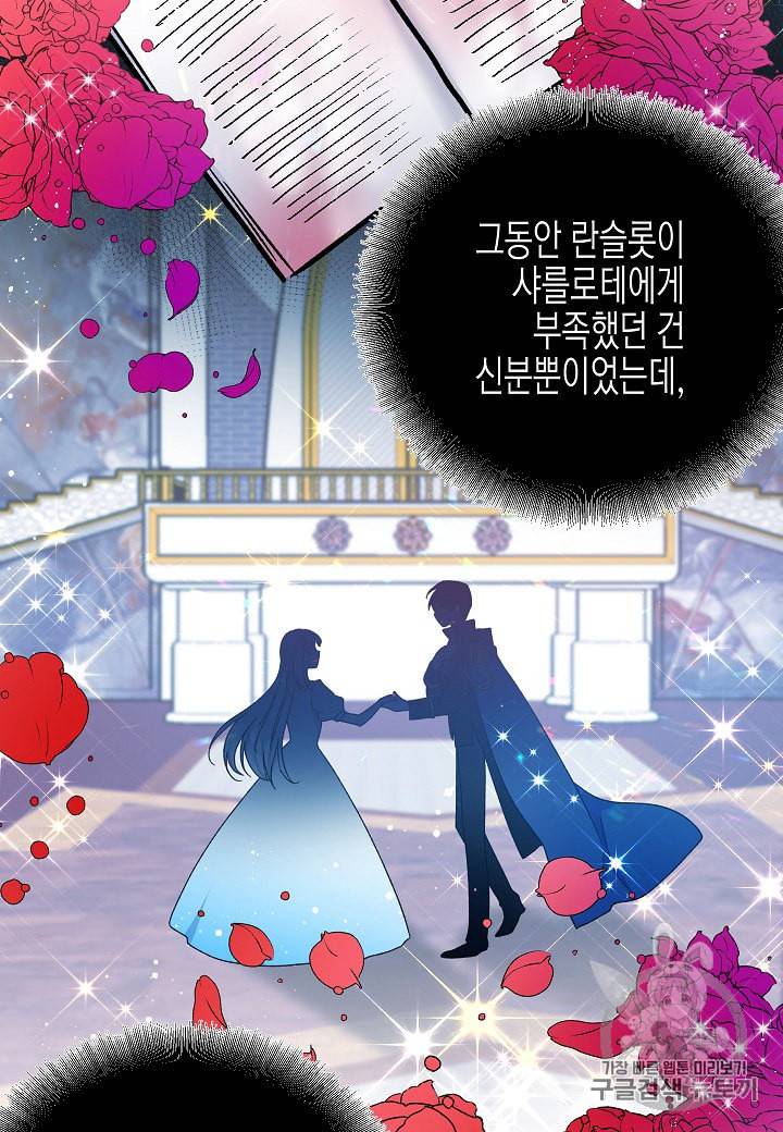 그 아가씨의 집사님 6화 13
