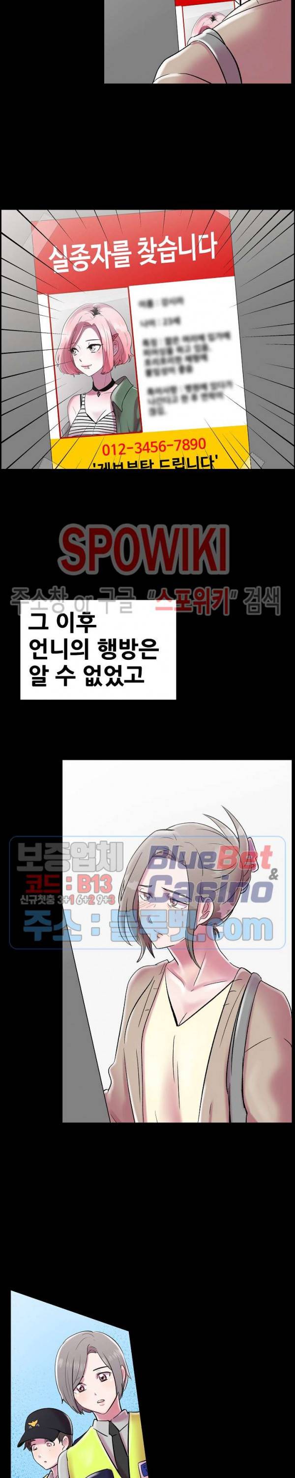 오아시스 27화 3