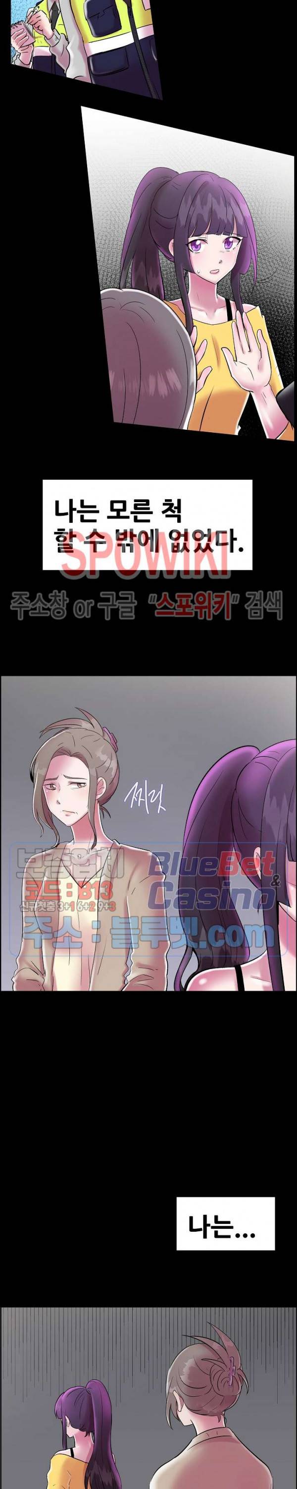 오아시스 27화 4