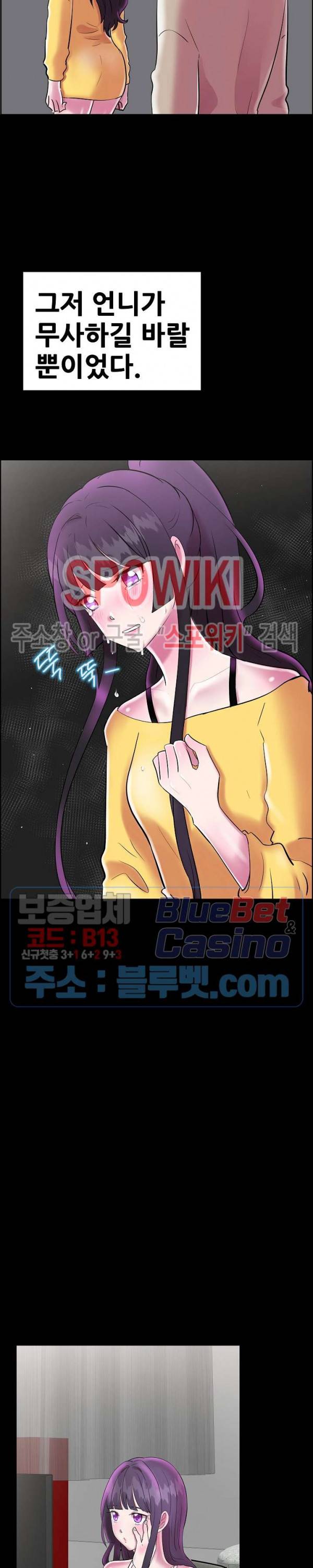 오아시스 27화 5