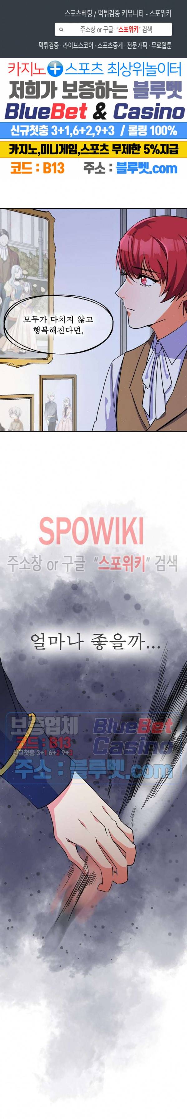 린지 앤 린지안 100화 1