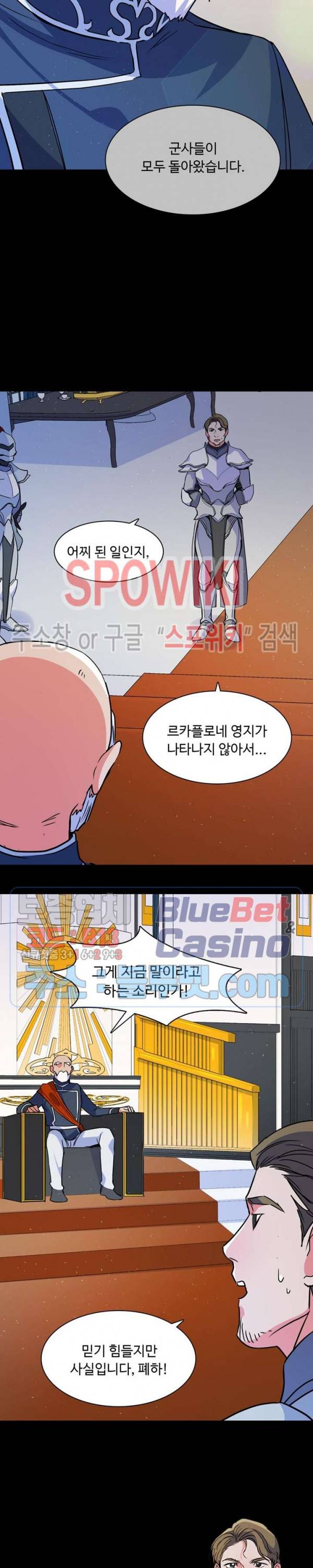 린지 앤 린지안 100화 4