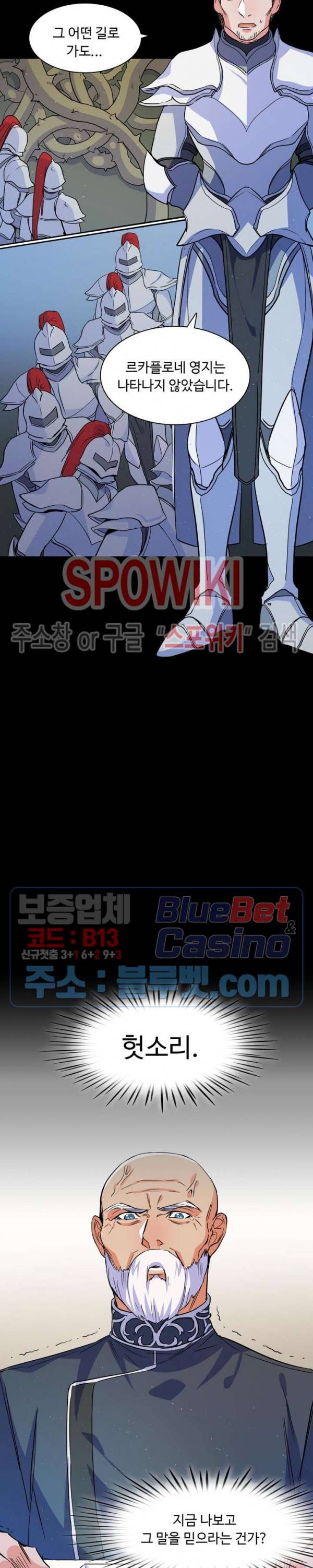 린지 앤 린지안 100화 5