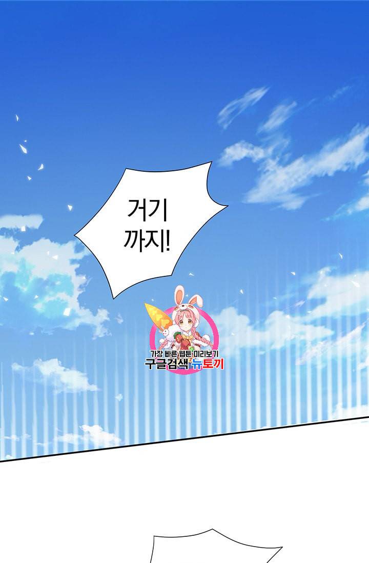 남궁세가 소공자 22화 1
