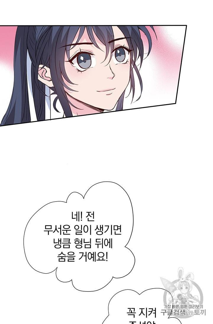 남궁세가 소공자 22화 10