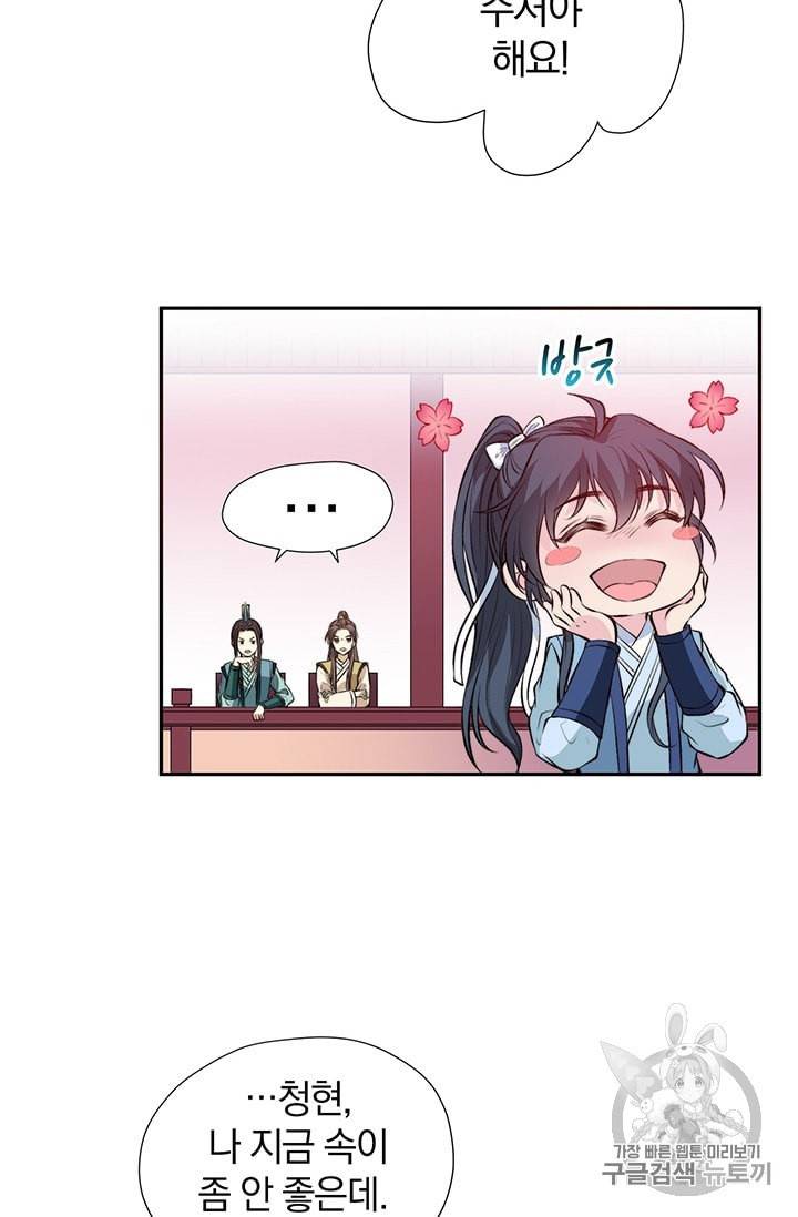 남궁세가 소공자 22화 11