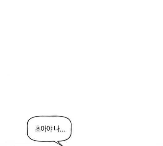 인어를 위한 수영교실 61화 1