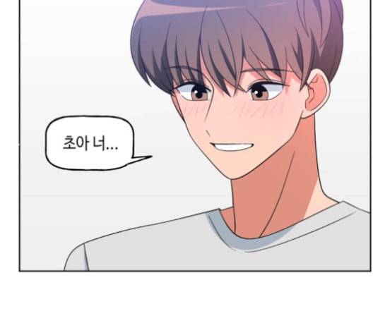 인어를 위한 수영교실 61화 4