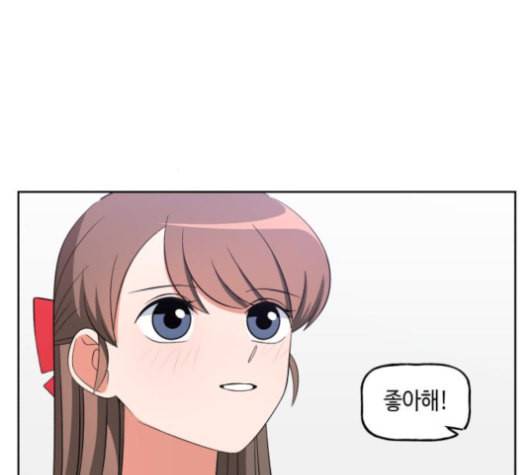 인어를 위한 수영교실 61화 5