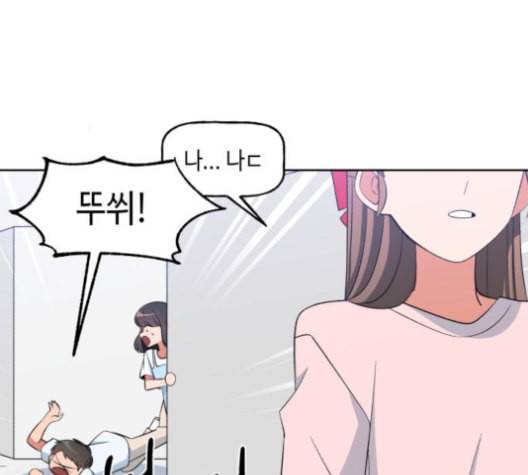 인어를 위한 수영교실 61화 9