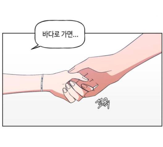 인어를 위한 수영교실 61화 23