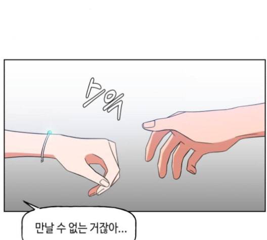 인어를 위한 수영교실 61화 24