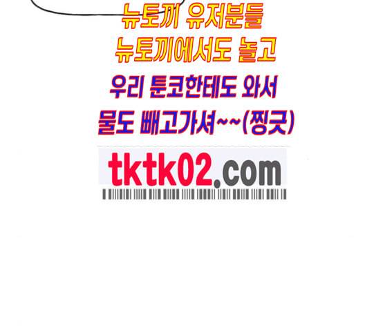인어를 위한 수영교실 61화 25