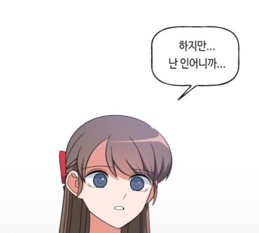 인어를 위한 수영교실 61화 26