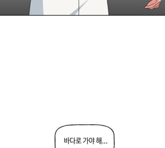 인어를 위한 수영교실 61화 28