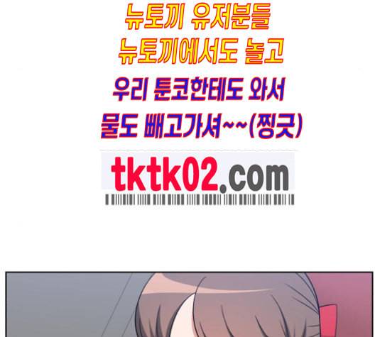 인어를 위한 수영교실 61화 32
