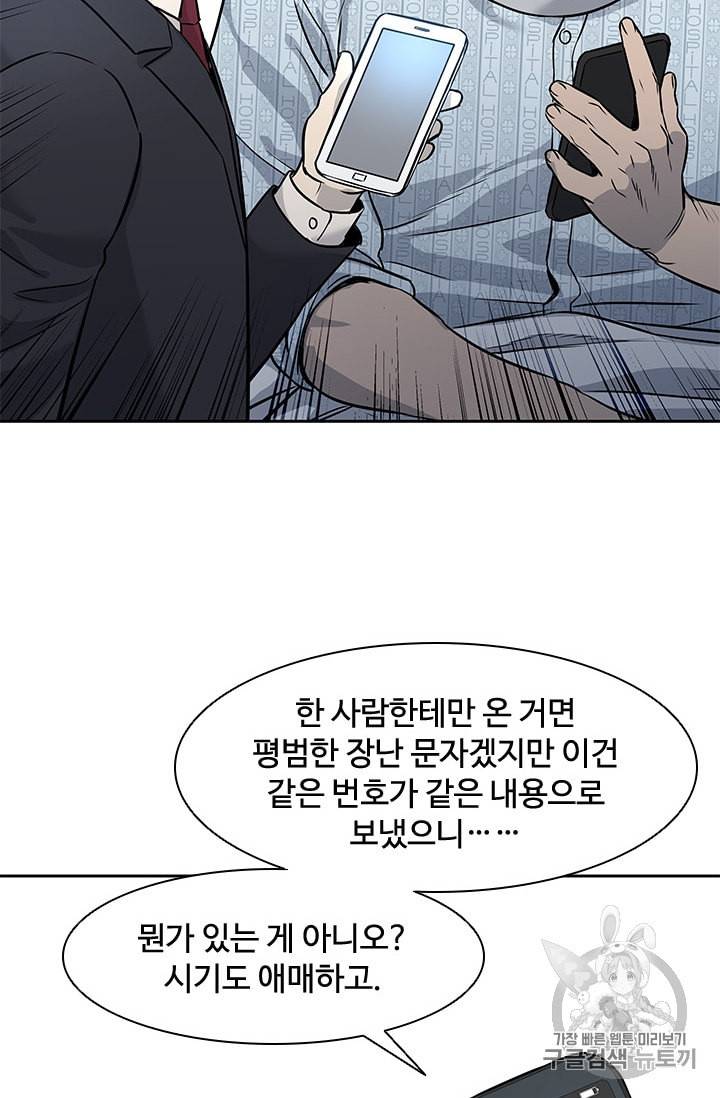 갓 오브 블랙필드 40화 2