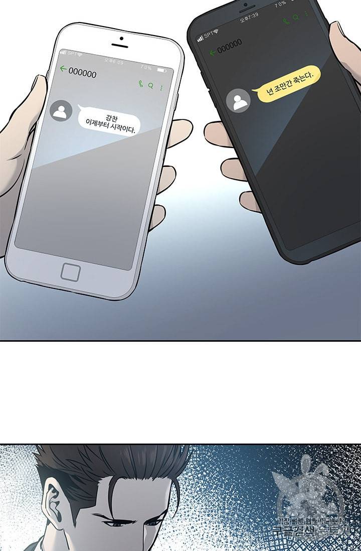 갓 오브 블랙필드 40화 3