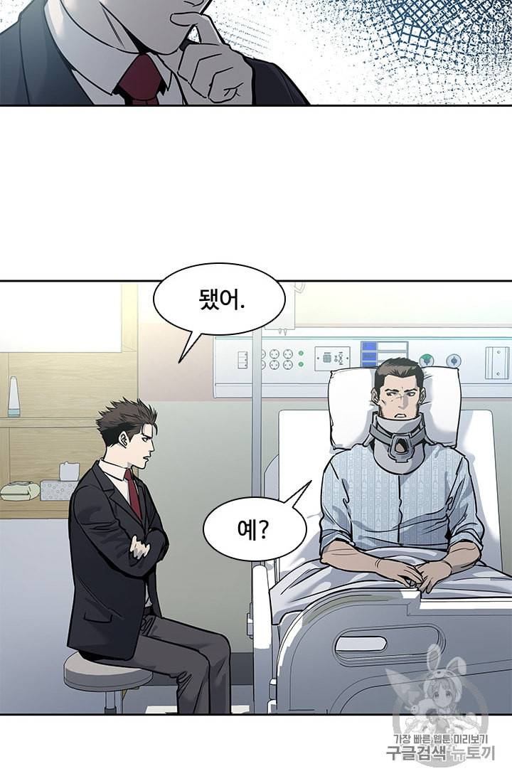 갓 오브 블랙필드 40화 4