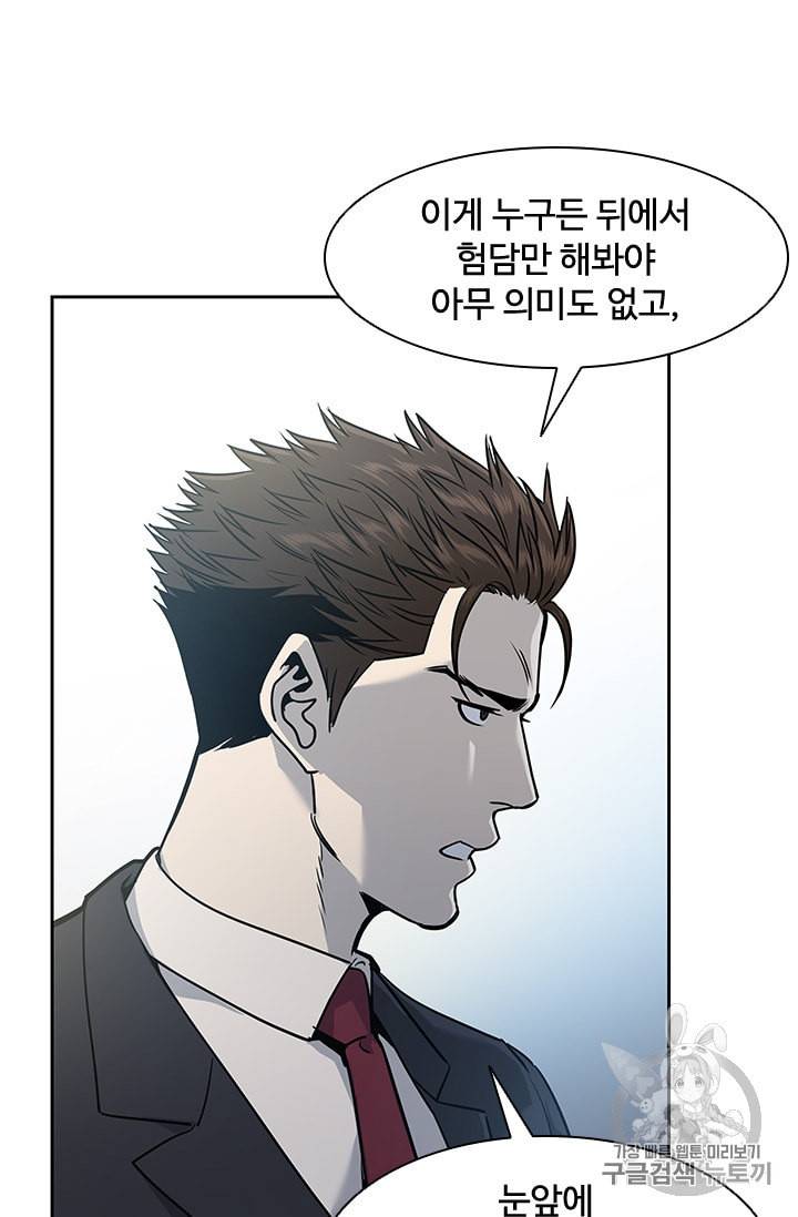 갓 오브 블랙필드 40화 5