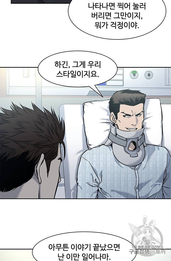 갓 오브 블랙필드 40화 6