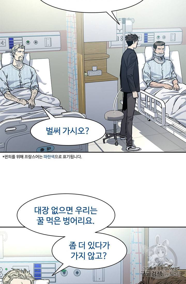 갓 오브 블랙필드 40화 7
