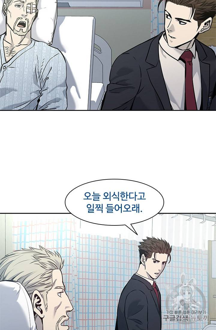 갓 오브 블랙필드 40화 8
