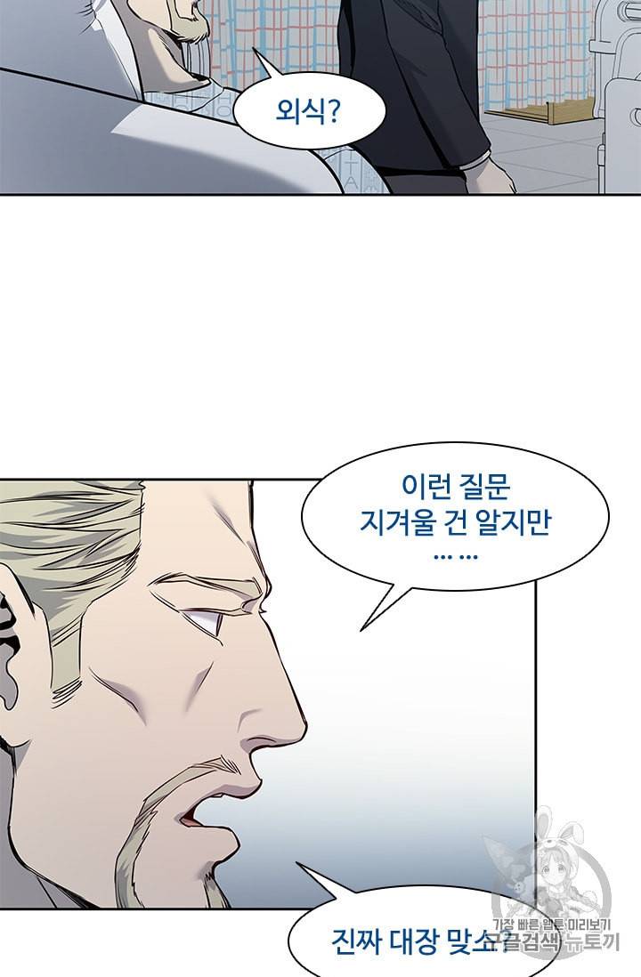 갓 오브 블랙필드 40화 9