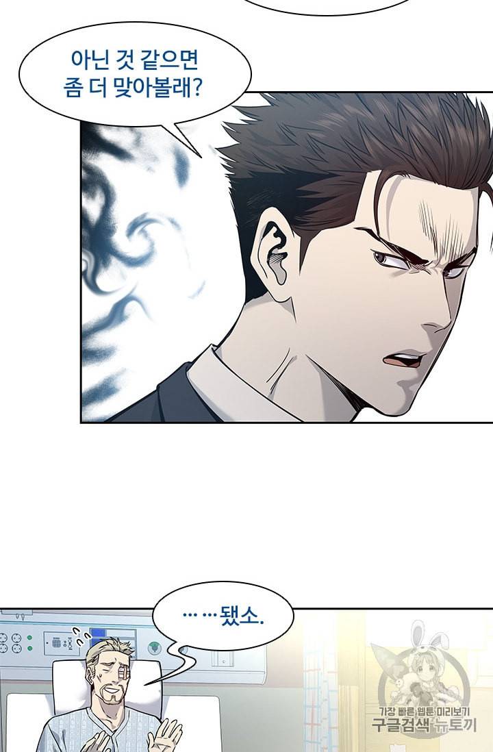갓 오브 블랙필드 40화 10