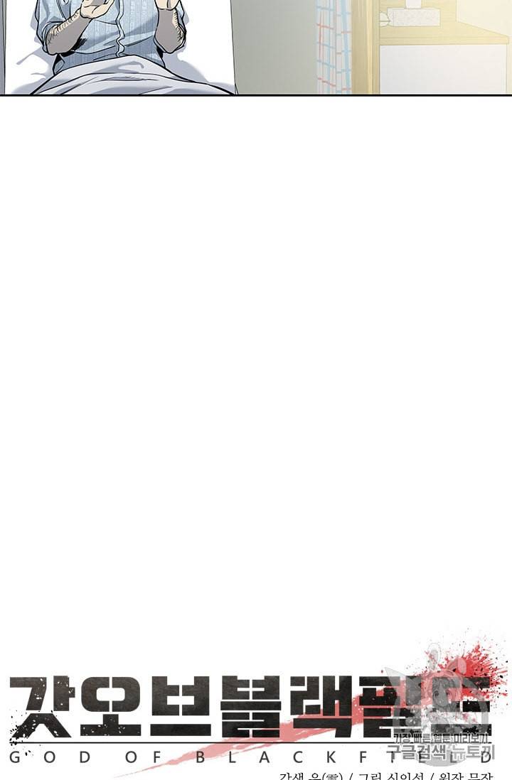 갓 오브 블랙필드 40화 11