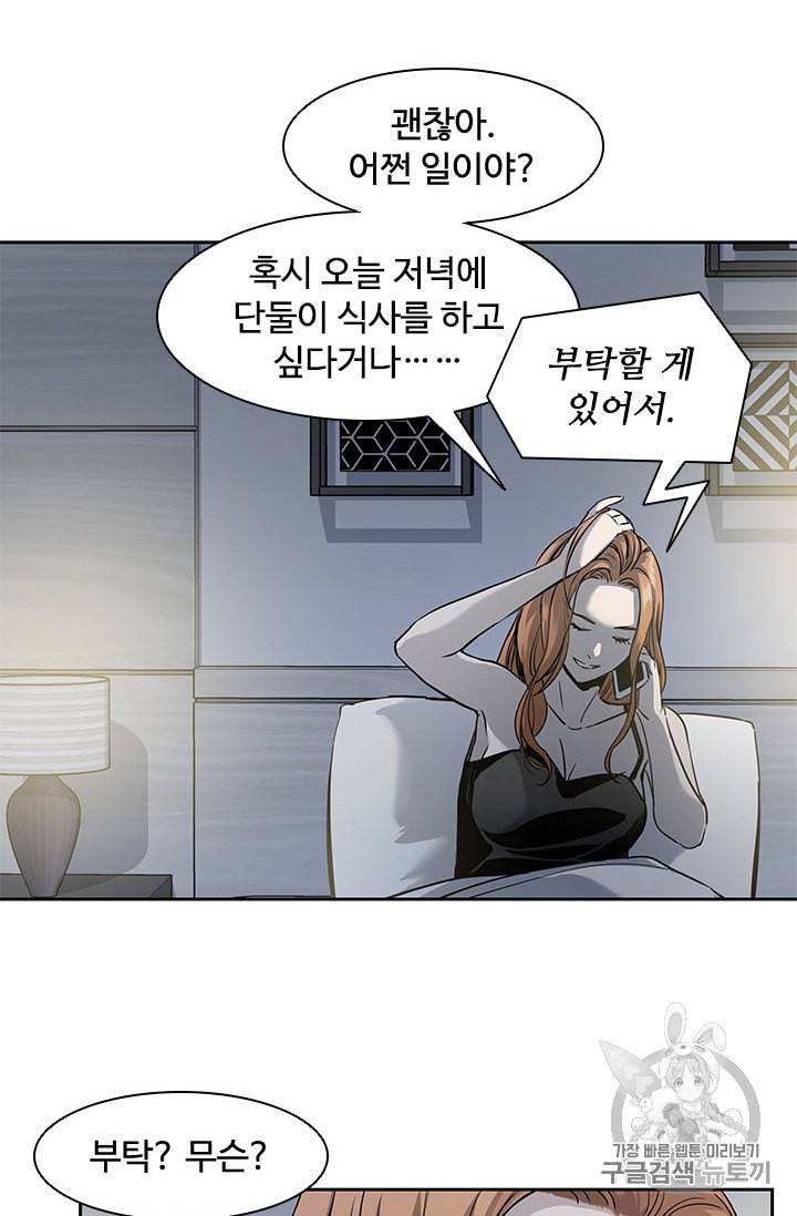 갓 오브 블랙필드 40화 14