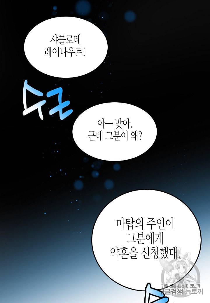 그 아가씨의 집사님 10화 3