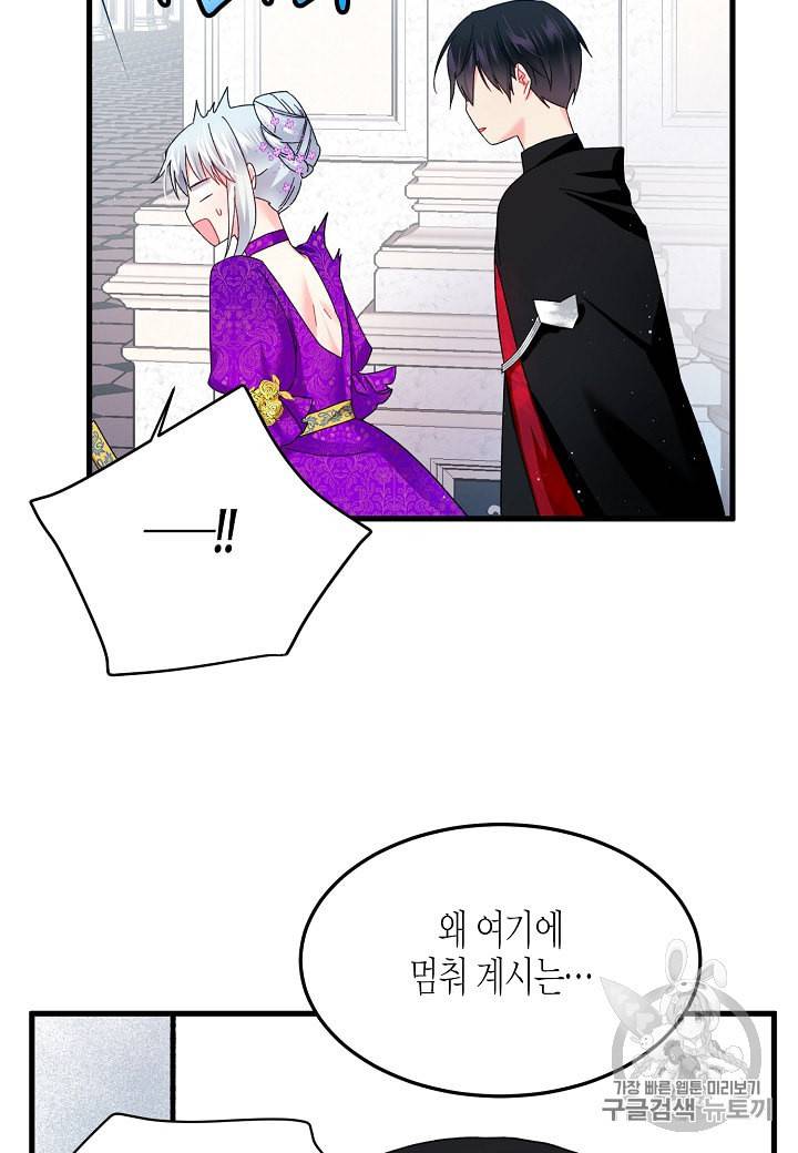 그 아가씨의 집사님 10화 8