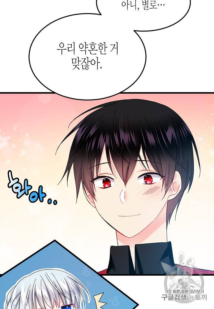그 아가씨의 집사님 10화 13