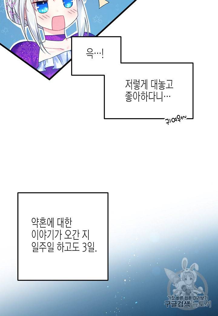 그 아가씨의 집사님 10화 14