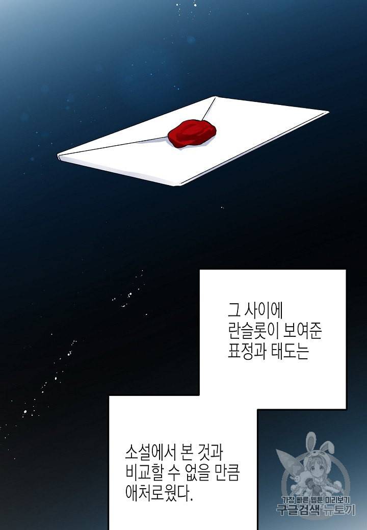 그 아가씨의 집사님 10화 15