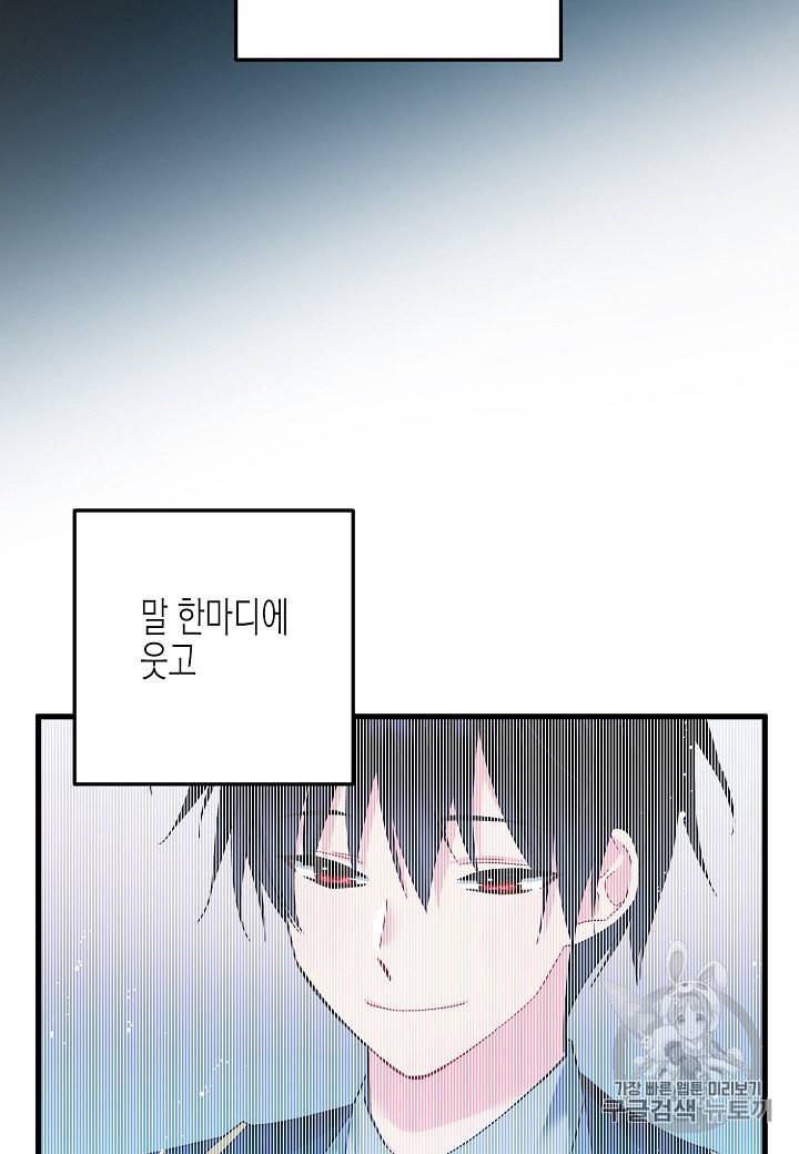그 아가씨의 집사님 10화 16