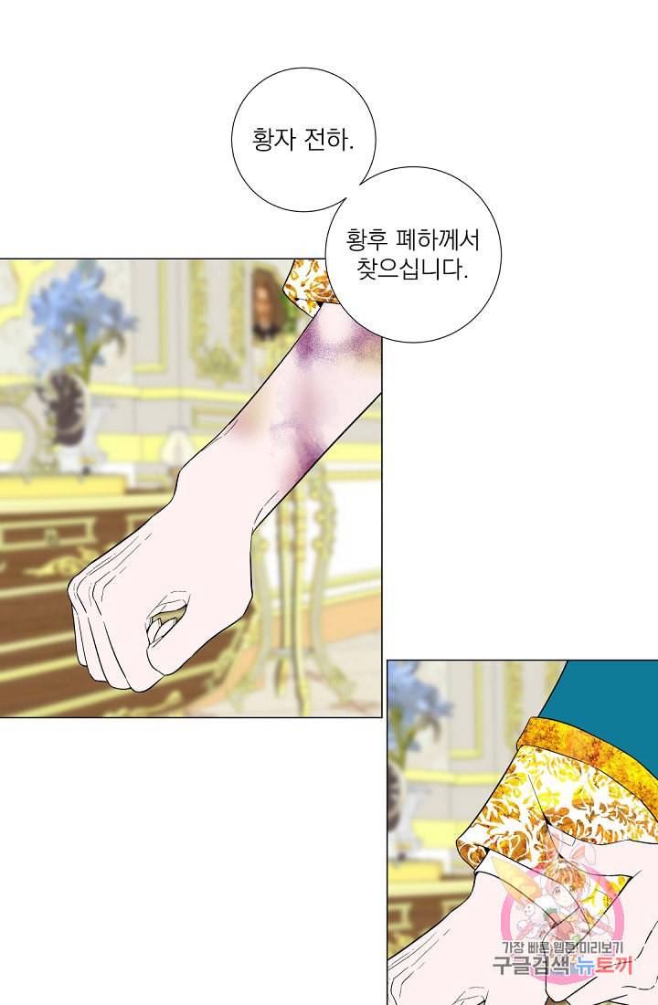 레이디 투 퀸 51화 10년 전 그가 태어난 날 1
