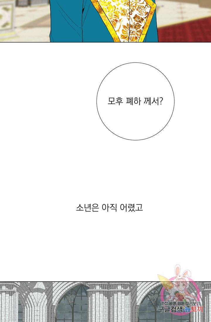 레이디 투 퀸 51화 10년 전 그가 태어난 날 3