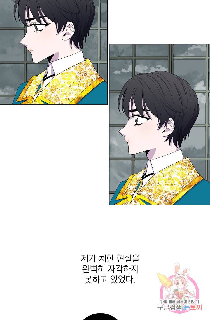 레이디 투 퀸 51화 10년 전 그가 태어난 날 5