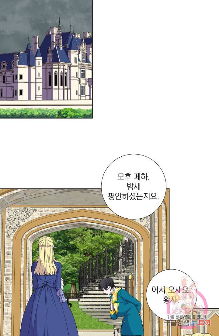 레이디 투 퀸 51화 10년 전 그가 태어난 날 8