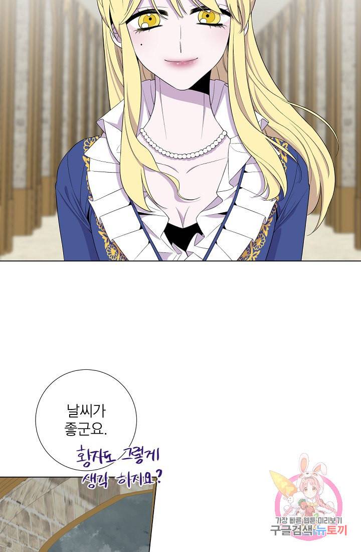 레이디 투 퀸 51화 10년 전 그가 태어난 날 10